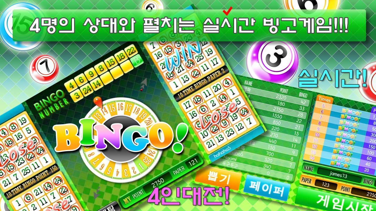 Android application Bingo Together screenshort