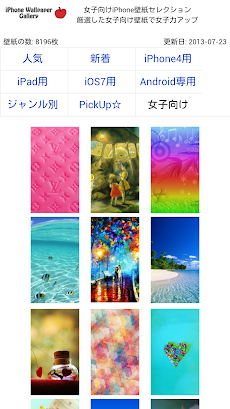 壁紙ぎゃらりー ３万枚無料 Androidアプリ Applion