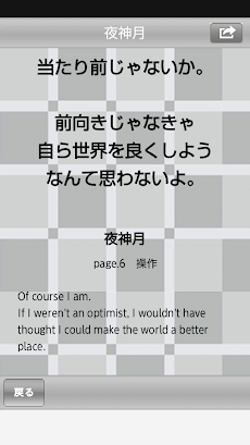 デスノート名言集 Death Note Quotes Androidアプリ Applion