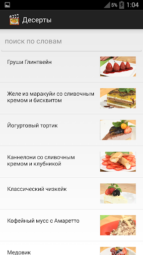 【免費書籍App】Кулинарные видео рецепты-APP點子