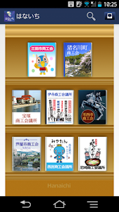 はないち