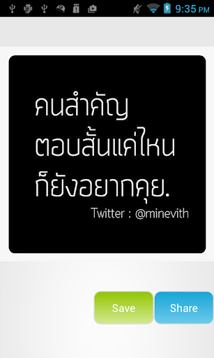 คำคมเพ้อๆ เหงาๆ