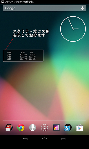 Mobanavi Widget（β）