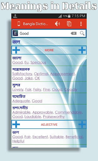 Bangla Dictionary Offline