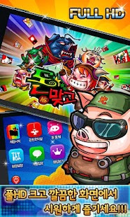 How to install 돈맞고프리미엄 (고스톱) patch V1.3.2 apk for laptop