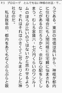 Free 影の日本史 APK