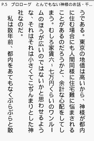 影の日本史 Screen 2