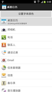 免費下載工具APP|桌面日曆 app開箱文|APP開箱王