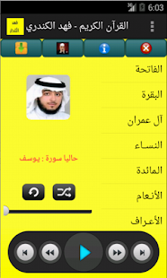 How to get القرآن الكريم - فهد الكندري lastet apk for laptop