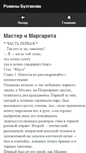 【免費書籍App】Булгаков М.А.-APP點子