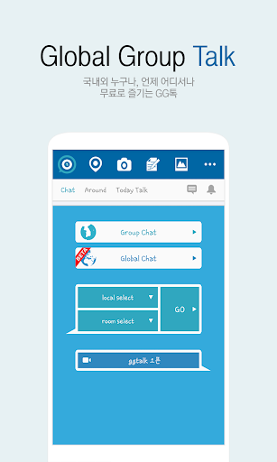GG톡 - 실시간 무료 단체 채팅 1:1 랜덤채팅