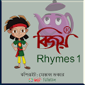 Bijoy Rhymes 1 Apk