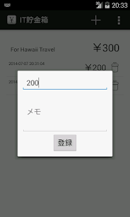 Free IT貯金箱 APK