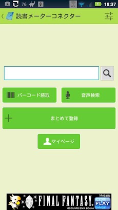 読書メーターコネクターのおすすめ画像1