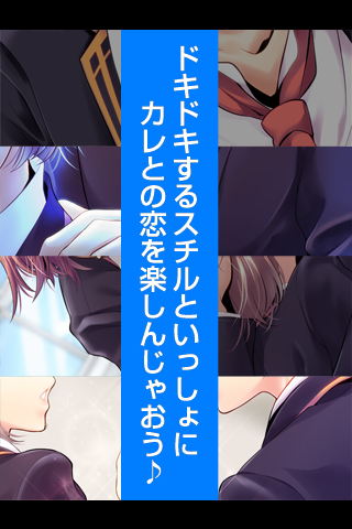 乙女ゲーム「ミッドナイト・ライブラリ」【利波裕太ルート】 Screen 3