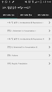 Lastest EPS-TOPIK HelloEPS 03 APK for PC
