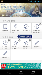 Free Download Japanese Biochemical Society APK