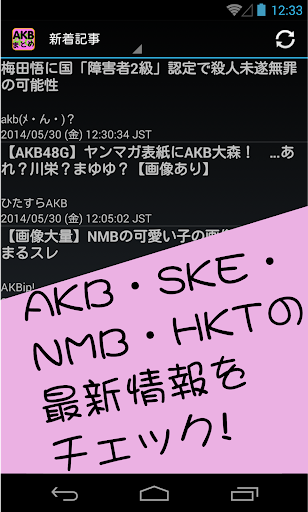 AKBまとめリーダーB AKB SKE NMB 乃木坂まとめ