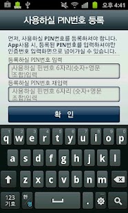 2채널 인증 서비스 Screenshots 1