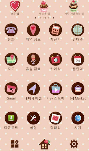 免費下載個人化APP|★무료 꾸미기테마★Sweet Cupcake app開箱文|APP開箱王