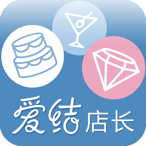 爱结店长 LOGO-APP點子