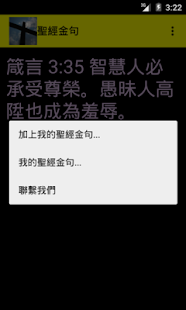 How to mod 聖經金句 0.3 mod apk for bluestacks