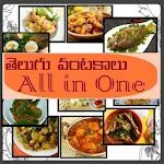 Cover Image of Unduh Telugu Vantakalu - All in One 0.0.3 APK
