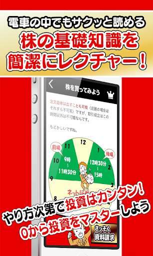 【免費商業App】月あと15万稼ぐ- 忙しい社会人のための株のポイントと注意点-APP點子