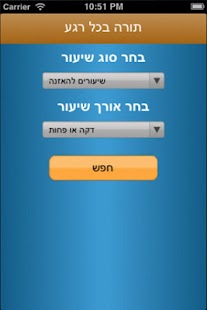 How to mod Torah Kol Rega 1.5 mod apk for bluestacks