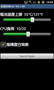 快速放電精簡版(圖2)-速報App