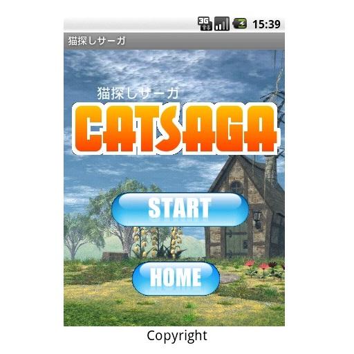 脱出ゲーム系：猫探しサーガLITE LOGO-APP點子