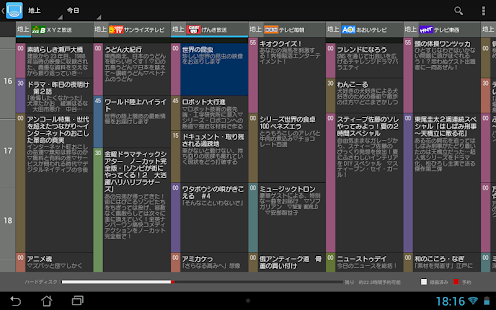 ワイヤレスTV(StationTV)(圖3)-速報App