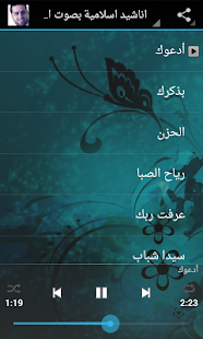How to download اناشيد احمد الهاجري 1.1 mod apk for laptop