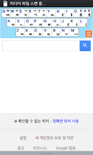How to download 한영 키보드 자판 보기 patch 1.3.7 apk for laptop