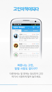 How to install 고민책 1.4.1 unlimited apk for bluestacks