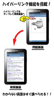 Lastest ２級建築士POCKET　　計画 APK for Android