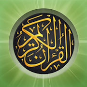 De Heilige Koran Pro 1.0.1 Icon