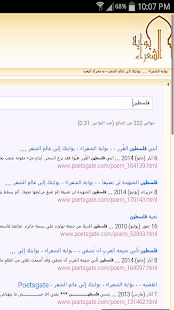 بوابة الشعراء Screenshots 3 بوابة الشعراء Screenshots 3