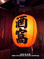酒窩 (已搬遷)