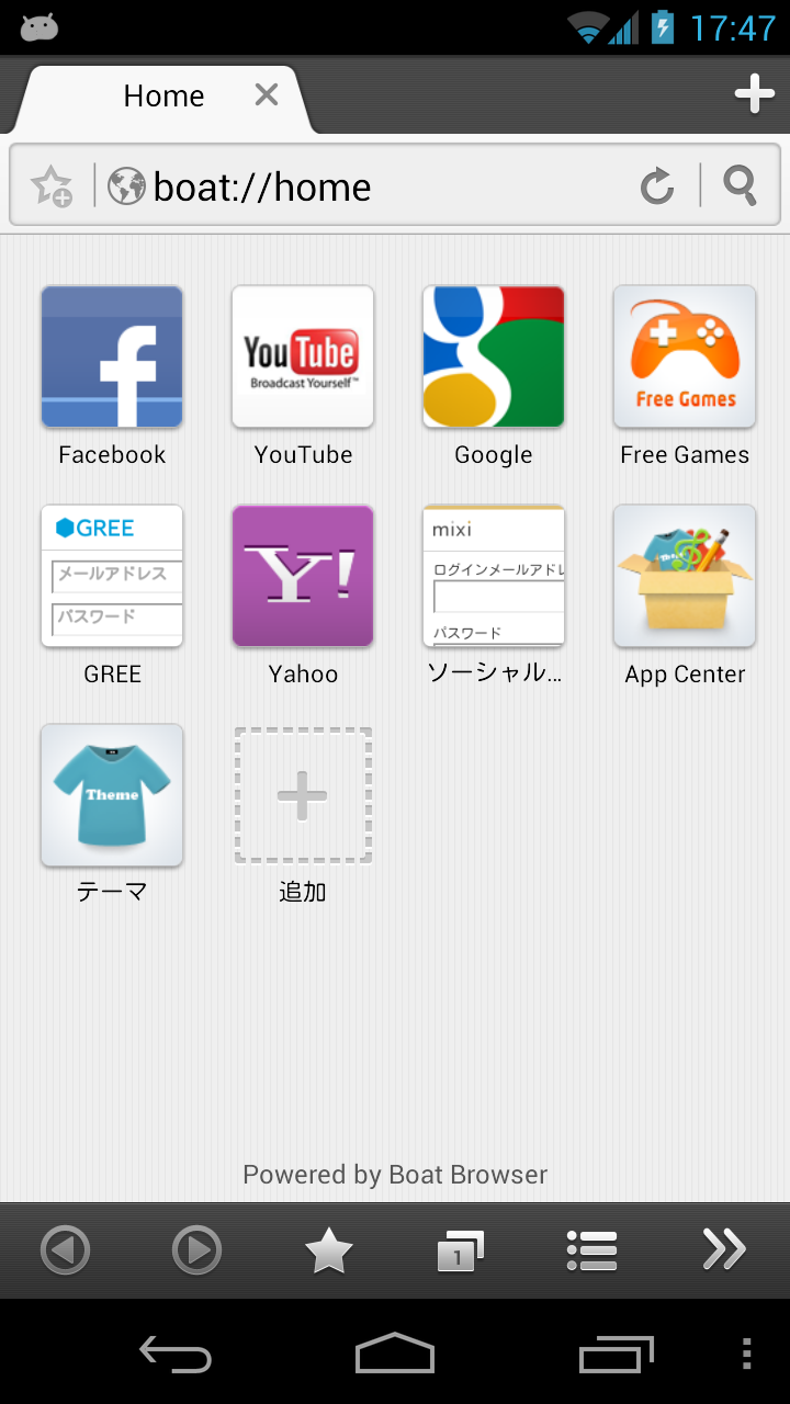 Boat Browser ブラウザ Screen 1