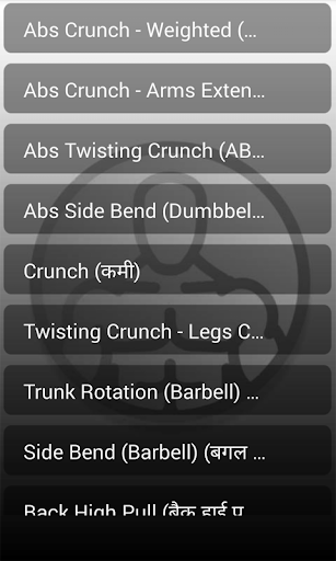 【免費健康App】Gym Guide in Hindi-APP點子