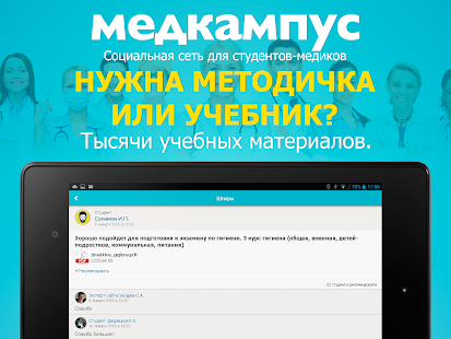 Медкампус(圖7)-速報App