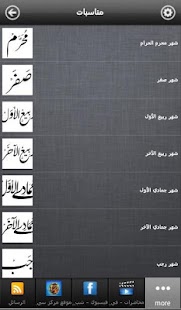 مركز سيد الشهداء ع Screenshots 5