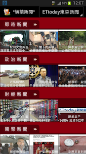 Download 橫讀新聞 APK for Android