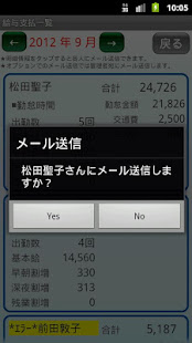 タイムレコーダー（NFC対応）(圖7)-速報App