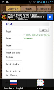 English Russian Dictionary(圖1)-速報App