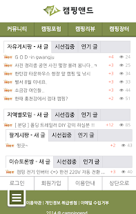 캠핑앤드 Screenshots 2
