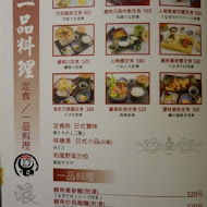 御成町浪漫鰻屋(中山店)