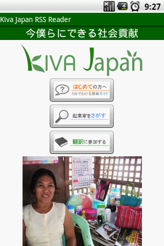 Kiva Japan Reader
