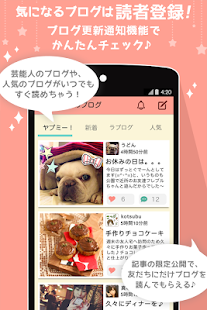 かわいくデコれるブログはヤプログ！(圖2)-速報App